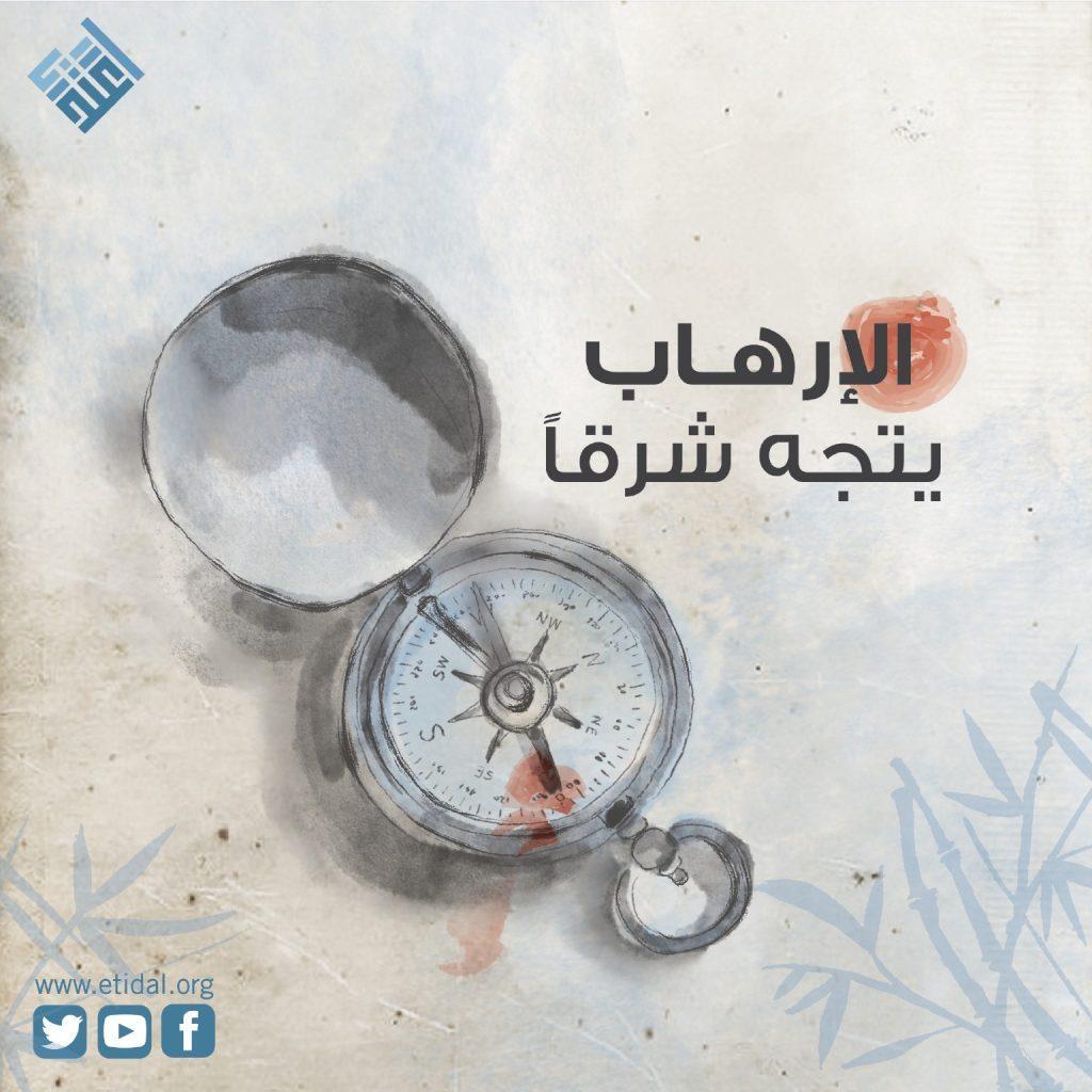 الإرهاب جنوب شرق آسيا