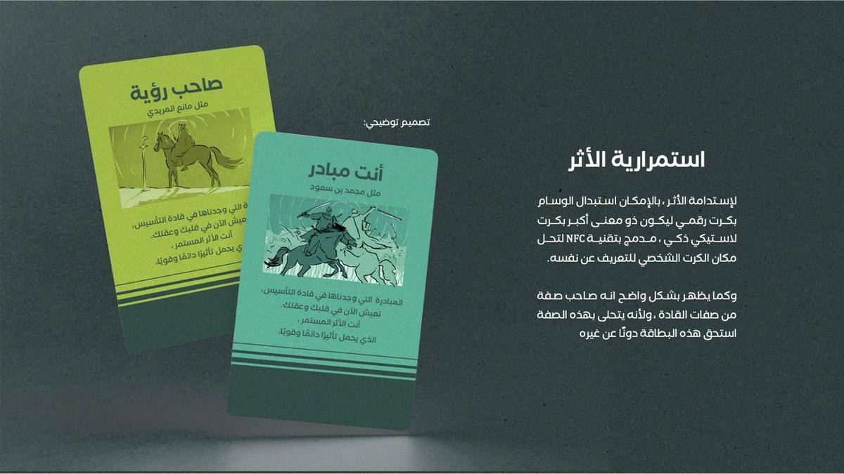 بطاقة الوسام