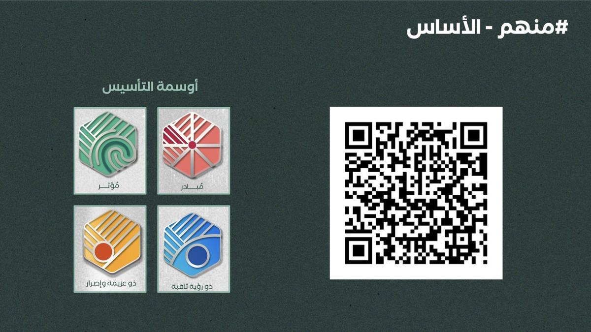 أوسمة التأسيس